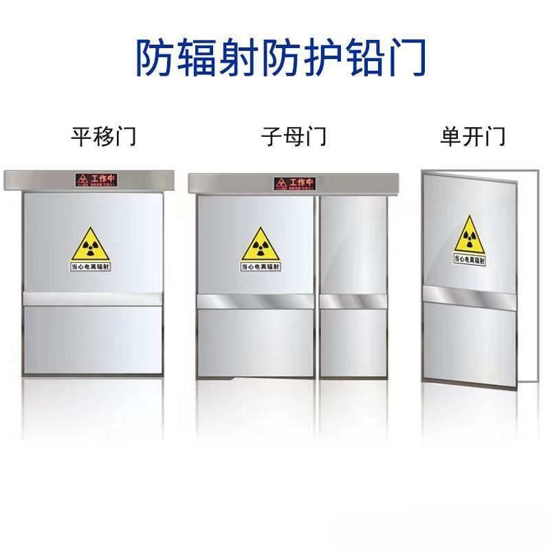 济南 防辐射铅门 工业探伤门